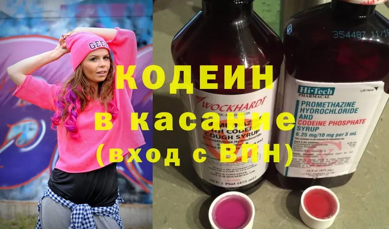 Кодеин напиток Lean (лин)  Остров 