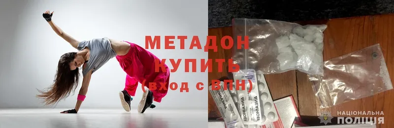 МЕТАДОН белоснежный  hydra   Остров 